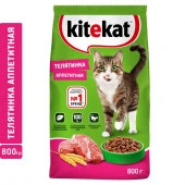 800Г  СУХОЙ КОРМ KITEKAT Д/К АППЕТИТНАЯ ТЕЛЯТИНА  544108 - КОЛОРЛОН ВТД Новосибирск