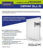 36W Led 414501 GLL-600-36-IP40-4-S светильник* - КОЛОРЛОН ВТД Новосибирск