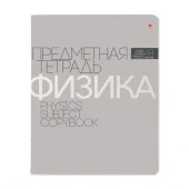 7-48-1100/01  ТЕТРАДЬ ПРЕДМЕТНАЯ 48Л, СЕРИЯ "НОВАЯ КЛАССИКА" ФИЗИКА - КОЛОРЛОН ВТД Новосибирск