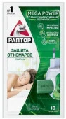 РАПТОР пластины от комаров НОВАЯ ФОРМУЛА без запаха в мини-прилавке - КОЛОРЛОН ВТД Новосибирск