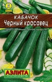 Кабачок Черный красавец 10шт, ранний (Аэлита) лидер - КОЛОРЛОН ВТД Новосибирск