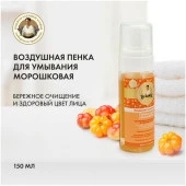 Рецепты Бабушки Агафьи пенка д/умывания воздушная морошковая 150 мл. - КОЛОРЛОН ВТД Новосибирск