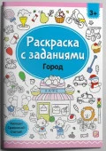 Раскр(MalaMaLama) РаскрСЗаданиями Город - КОЛОРЛОН ВТД Новосибирск