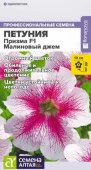 Петуния Призма F1 Малиновый джем/Сем Алт/цп 7 шт. - КОЛОРЛОН ВТД Новосибирск