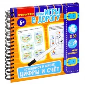 ВВ5048 Мини-игры в дорогу "ГОТОВИМСЯ К ШКОЛЕ: ЦИФРЫ И СЧЕТ" многор.карт.со стир.марк.Bondibon - КОЛОРЛОН ВТД Новосибирск