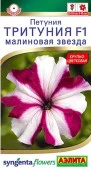 Петуния Тритуния F1 Малиновая звезда 7шт (Аэлита) - КОЛОРЛОН ВТД Новосибирск