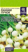 Лук на зелень и мини-головку Ранний Пучок/Сем Алт/цп 0,3 гр. - КОЛОРЛОН ВТД Новосибирск