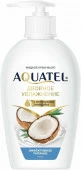 Aquatel 280гр Крем-мыло кокосовое молочко Весна - КОЛОРЛОН ВТД Новосибирск