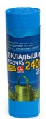 Вкладыши в бочку двухслойные GRIFON, 240л, 90х140см,5 шт. в рул 101-096 - КОЛОРЛОН ВТД Новосибирск