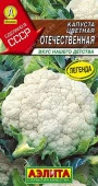 Капуста цветная Отечественная 0.3г (Аэлита) цв - КОЛОРЛОН ВТД Новосибирск