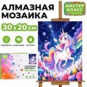 MKA3020-159 Мозаика алмазная "Сказочный единорог" 20*30см - КОЛОРЛОН ВТД Новосибирск