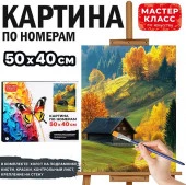 MKR5040-85 Картина по номерам "Осень" 50х40 см. Мастер класс - КОЛОРЛОН ВТД Новосибирск