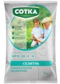 Удобрение Минеральное  Сотка® Селитра пак 1кг - КОЛОРЛОН ВТД Новосибирск