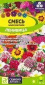 Смесь Ленивица многолетняя низкая/Сем Алт/цп 0,3 гр. многолетник (2028 / 31953) - КОЛОРЛОН ВТД Новосибирск