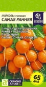 Морковь Самая Ранняя/Сем Алт/цп 1 гр. - КОЛОРЛОН ВТД Новосибирск