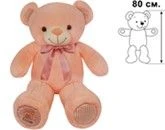 Игрушка мягкая Медведь 80см Цвет: розовый ТамТам - КОЛОРЛОН ВТД Новосибирск