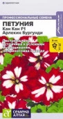 Петуния Кан Кан F1 Арлекин Бургунди крупноцветковая/Сем Алт/цп 5 шт. (2028 / 438) - КОЛОРЛОН ВТД Новосибирск