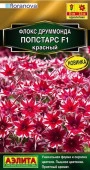 Флокс Попстарс F1 Красный 5шт, низкий (Аэлита) - КОЛОРЛОН ВТД Новосибирск