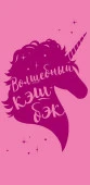 Открытка двойная  код АК - КОЛОРЛОН ВТД Новосибирск