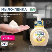 CJ Lion Пенное мыло для рук "Ai - Kekute" Sensitive д/чувствительной кожи, флакон-дозатор, 250 мл - КОЛОРЛОН ВТД Новосибирск
