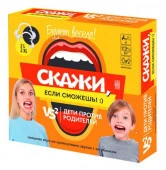 05007 Игра для детей и взрослых "Скажи, если сможешь! Дети против родителей" ДК - КОЛОРЛОН ВТД Новосибирск