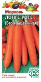 Морковь Лонге Роте (Бессердцевинная) 2гр (Гавриш) Металлизир - КОЛОРЛОН ВТД Новосибирск