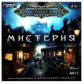 357952 Мистерия. Настольная игра-ходилка квадрат.40 карточек. 250х250х55 мм. Умные игры. 10шт - КОЛОРЛОН ВТД Новосибирск
