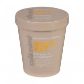 CAFE MIMI CLS  Шампунь-скраб д/волос GOLD SET ГЛУБОКОЕ ОЧИЩЕНИЕ (стакан), 310 г - КОЛОРЛОН ВТД Новосибирск