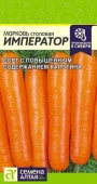 Морковь Император/Сем Алт/цп 2 гр. - КОЛОРЛОН ВТД Новосибирск