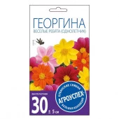 Георгина Веселые ребята 0,2г (Агроуспех) - КОЛОРЛОН ВТД Новосибирск