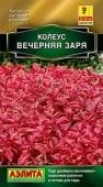 Колеус Вечерняя Заря 5шт (Аэлита) - КОЛОРЛОН ВТД Новосибирск