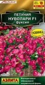 Петуния Нуволари F1 Фуксия 5шт (Аэлита) - КОЛОРЛОН ВТД Новосибирск