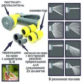 Набор для полива (пистолет-расп., 8 реж + 2 конн. 3/4", соединитель штуцерный) плас 7х19х25 - КОЛОРЛОН ВТД Новосибирск