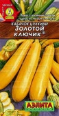 Кабачок Золотой ключик (Аэлита) цв - КОЛОРЛОН ВТД Новосибирск
