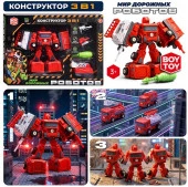BT0188 Конструктор Мир дорожных роботов (пожарная серия) в коробке BOY TOY - КОЛОРЛОН ВТД Новосибирск