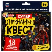 339038 Сиренамен. Суперквест. 18 карточек. 170х138х40мм. Умные игры. в кор.18шт - КОЛОРЛОН ВТД Новосибирск