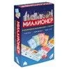 2128C Игра детская настольная "Миллионер" - КОЛОРЛОН ВТД Новосибирск