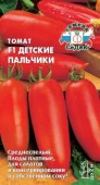 Томат Детские Пальчики F1 0.1гр (СеДеК) цв - КОЛОРЛОН ВТД Новосибирск