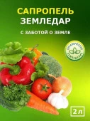 Сапропель Земледар 2 л - КОЛОРЛОН ВТД Новосибирск
