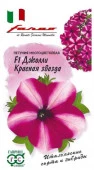 Петуния Джолли F1 Красная звезда 10шт, многоцвет. (Гавриш) - КОЛОРЛОН ВТД Новосибирск