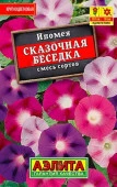 Ипомея Сказочная беседка 0.5г, смесь сортов (Аэлита) - КОЛОРЛОН ВТД Новосибирск