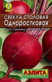 Свекла Одноростковая 2г (Аэлита) лидер - КОЛОРЛОН ВТД Новосибирск
