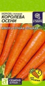 Морковь Королева Осени/Сем Алт/цп 2 гр - КОЛОРЛОН ВТД Новосибирск