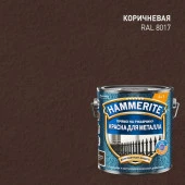 Краска Hammerite молотковая RAL8017 Коричневая 2л - КОЛОРЛОН ВТД Новосибирск