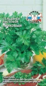 Сельдерей Пучковый 0.5г, листовой (СеДеК) цв - КОЛОРЛОН ВТД Новосибирск