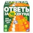 2209C Игра детская настольная "Ответь за 10 секунд" - КОЛОРЛОН ВТД Новосибирск