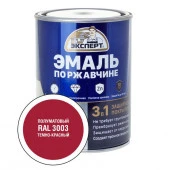 ЭКСПЕРТ Эмаль по ржав. 3в1 полуматовая темно-красный RAL 3003 (0,8кг; 6шт) - КОЛОРЛОН ВТД Новосибирск