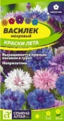 Василек Краски Лета смесь/Сем Алт/цп 0,3 гр. (2029 / 42831) - КОЛОРЛОН ВТД Новосибирск