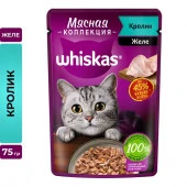 75Г ВЛАЖНЫЙ КОРМ WHISKAS Д/К КРОЛИК ЖЕЛЕ  117536 - КОЛОРЛОН ВТД Новосибирск