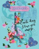 40ДL5В_17186 Дневник для 1-11 кл. 40л А5ф ЛАЙТ инт. пер. -Хочу в Париж- - КОЛОРЛОН ВТД Новосибирск